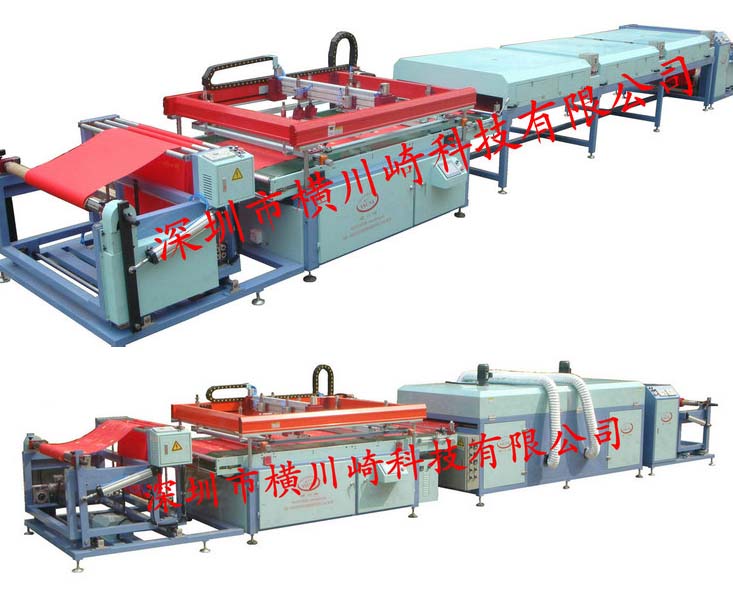 傳送式全自動絲印機